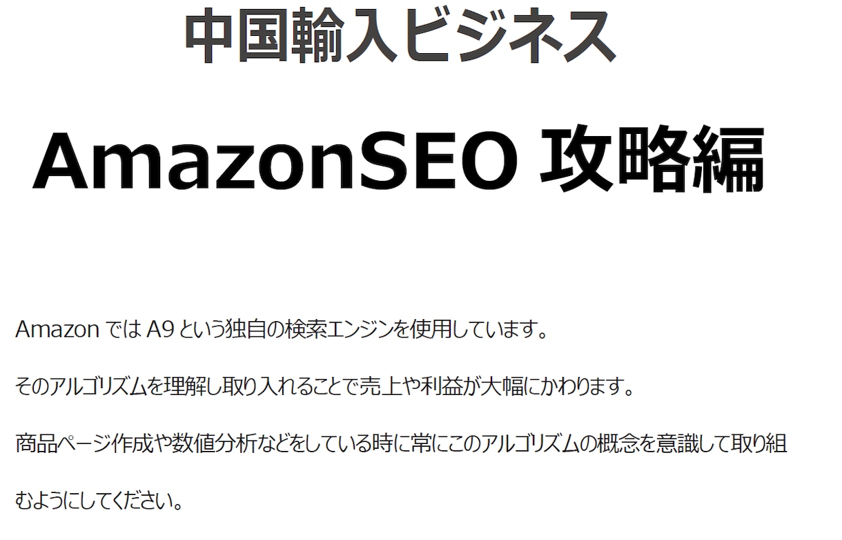 中国輸入×Amazonの副業ノウハウを教えます テキスト150ページ以上の特大コンテンツです！ イメージ2