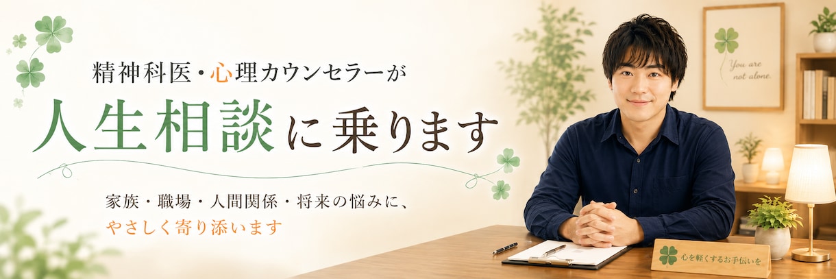 精神科医が悩みを60分チャットで何度でも聞きます 診察では話しきれない心の悩みも何度でも相談できます イメージ4