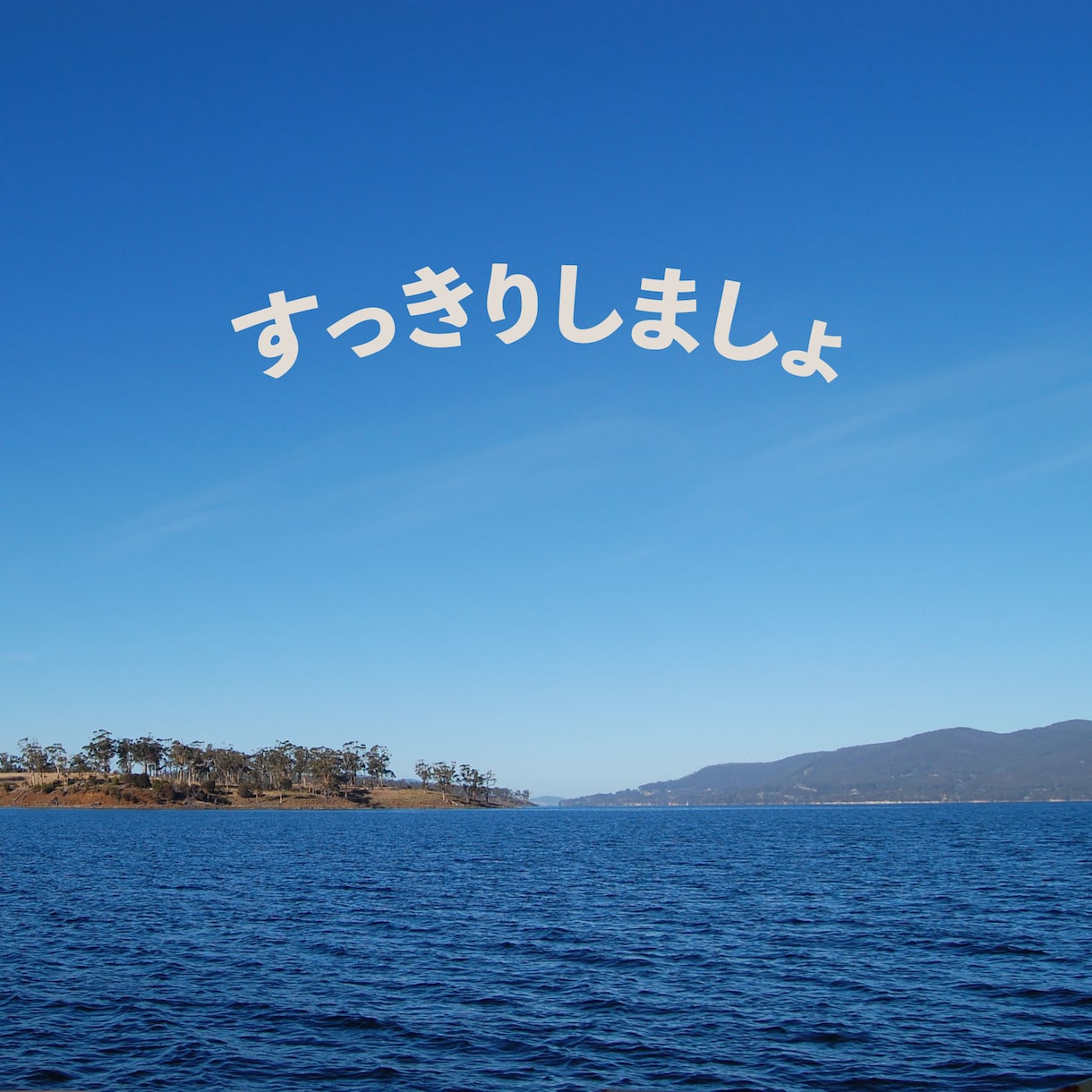 なんとなく人に話したい、気軽に話していただけます 最近の悩みや気になること、小さなことでも話してみましょ！ イメージ1