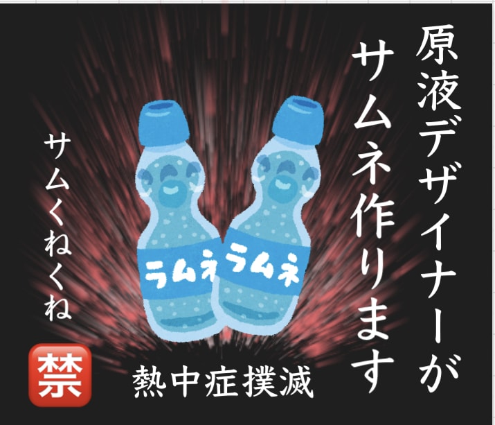 バブル時代のプロにお任せ！売れるスタイル納品します 初心者必見！全国誌の編集者が作る本格サムネ&プロフ&原稿テク イメージ2