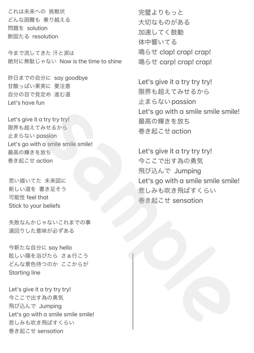 シンガーソングライターが心を込めて作詞します 著作権讓渡/作詞/仮歌/丁寧な対応を心がけます イメージ4