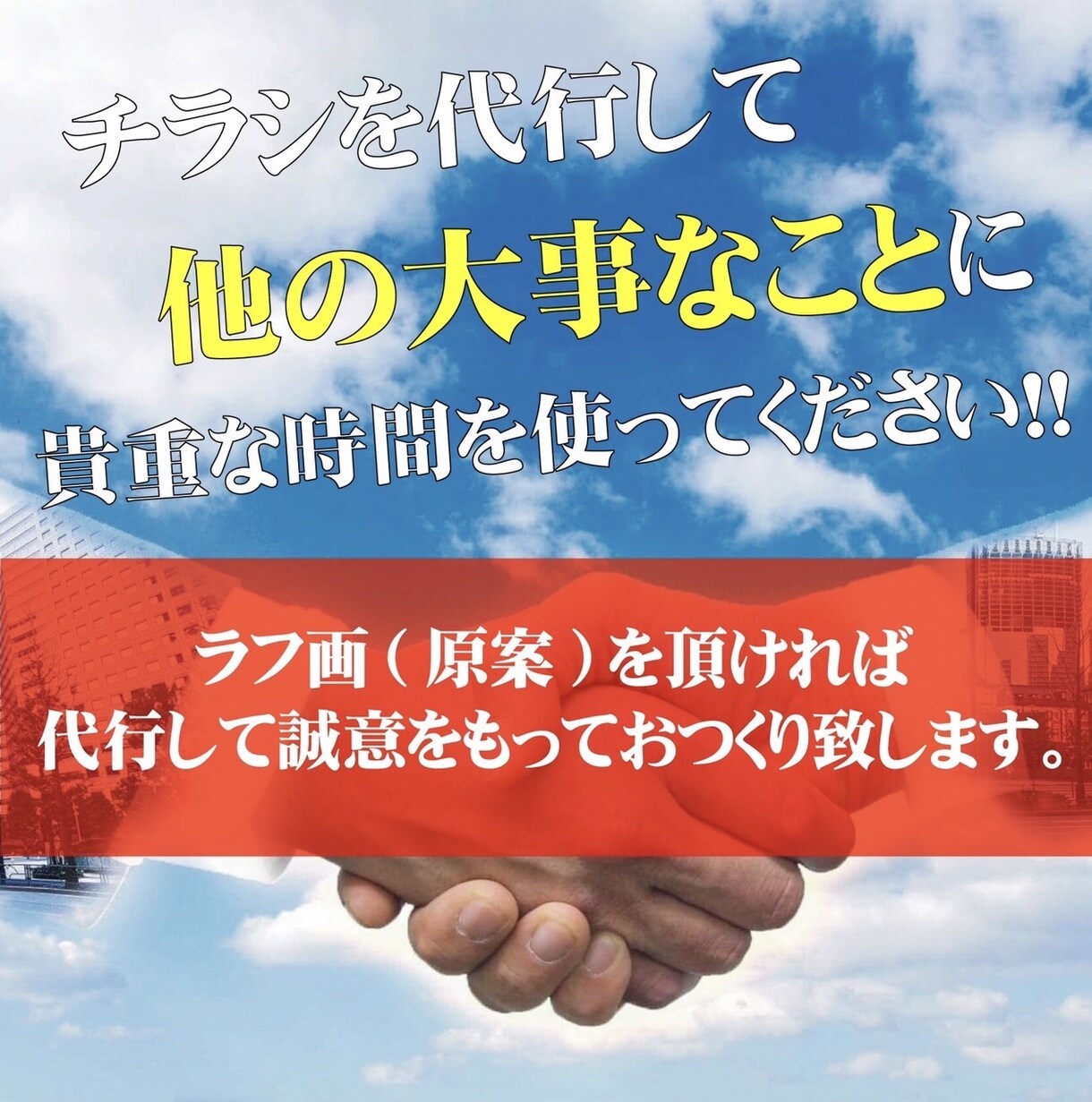 モニター価格！お店やイベントのチラシ作成します ～高額な費用と時間を節約してチラシ作成ほしいあなたへ～ イメージ3