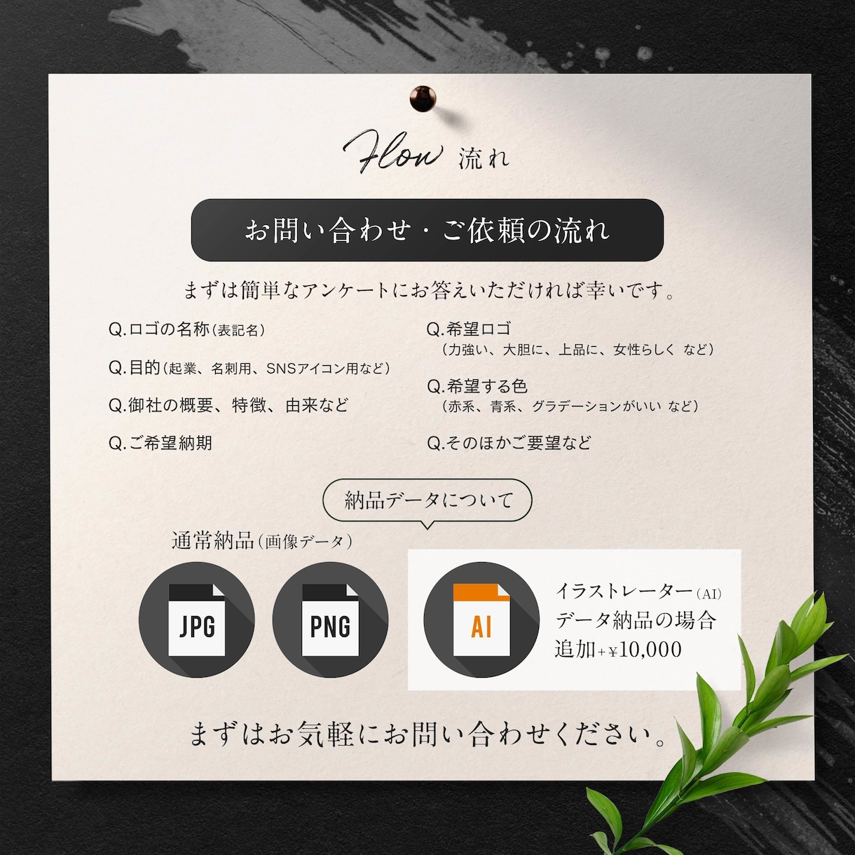 世界にひとつの「筆文字ロゴ」を制作します ロゴに“書”という命を。ロゴからパッケージまで承っております イメージ4
