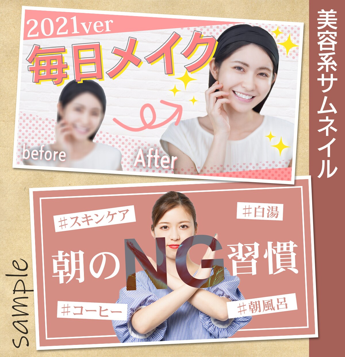 理想のYouTubeサムネイル作成します お悩み事を解決するお手伝いをさせて頂きます！ イメージ4