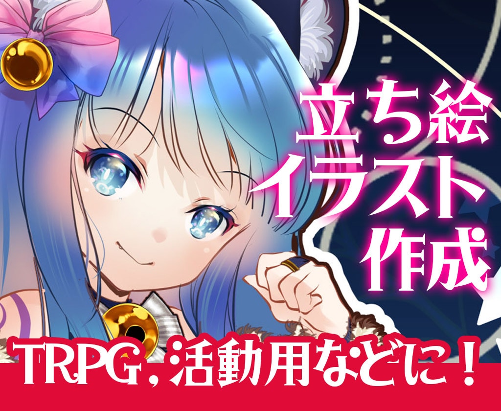 かわいい＆かっこいいキャラクター描きます TRPGや活動用に♪表情差分1点無料！ イメージ1
