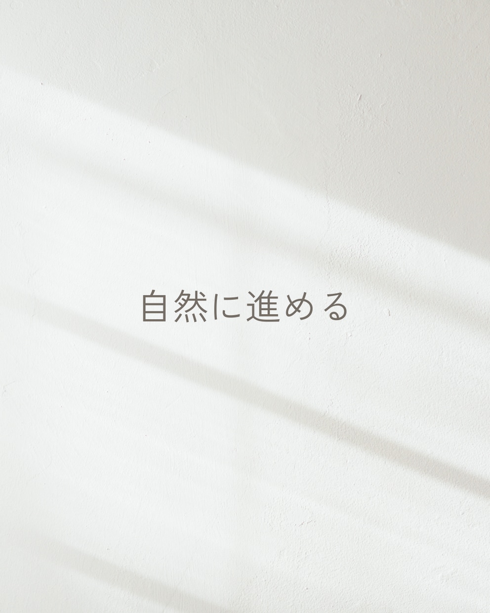 丁寧な対話で  あなたの心の声を、 大切に聴きます 安心できる時間、 本当のあなたの想いに触れてみませんか。 イメージ8
