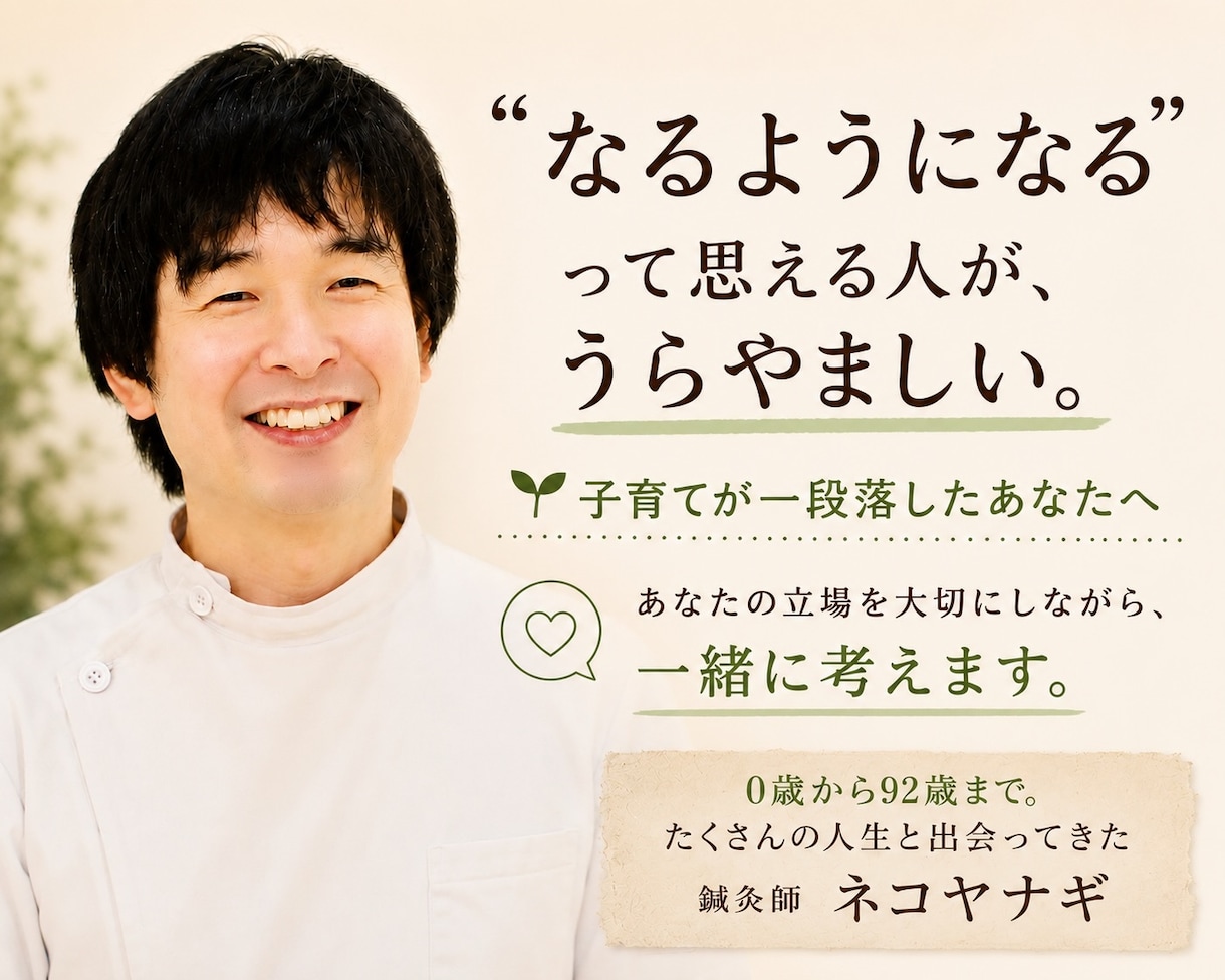 頑張り続けてきたあなたが肩の力を抜くお手伝いします 少し立ち止まって、自分の話をしてみませんか。 イメージ1