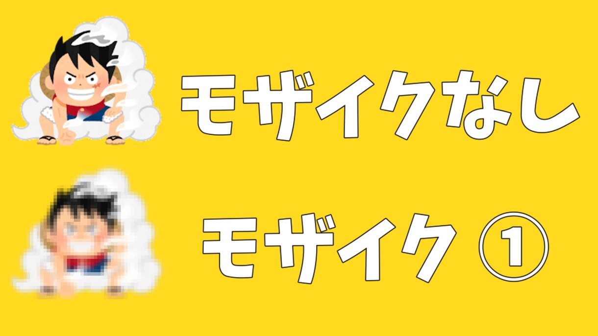 モザイク処理承ります 一度に受注可能な件数が1件のため購入後は専属で対応。 イメージ4