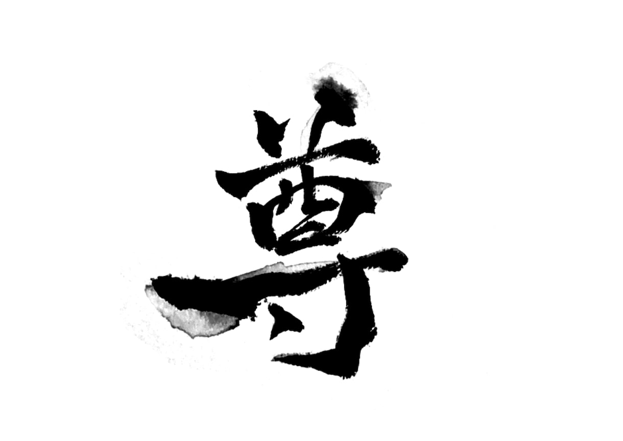 筆文字でロゴ制作いたします 名刺や印刷物、商用にも様々な用途に イメージ3
