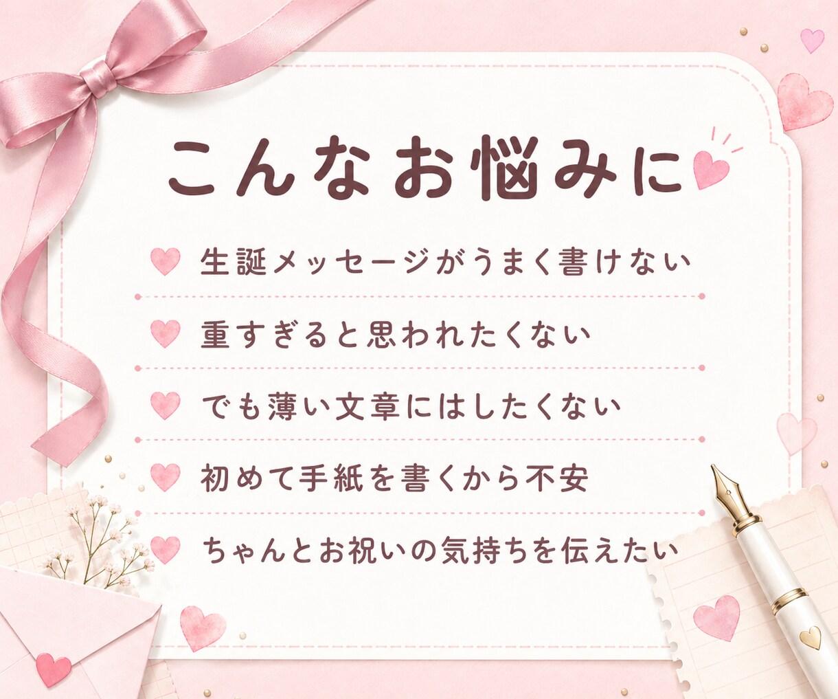 推しへの生誕メッセージを作成・添削します 地下アイドル・VTuber・配信者・コンカフェ対応 イメージ2