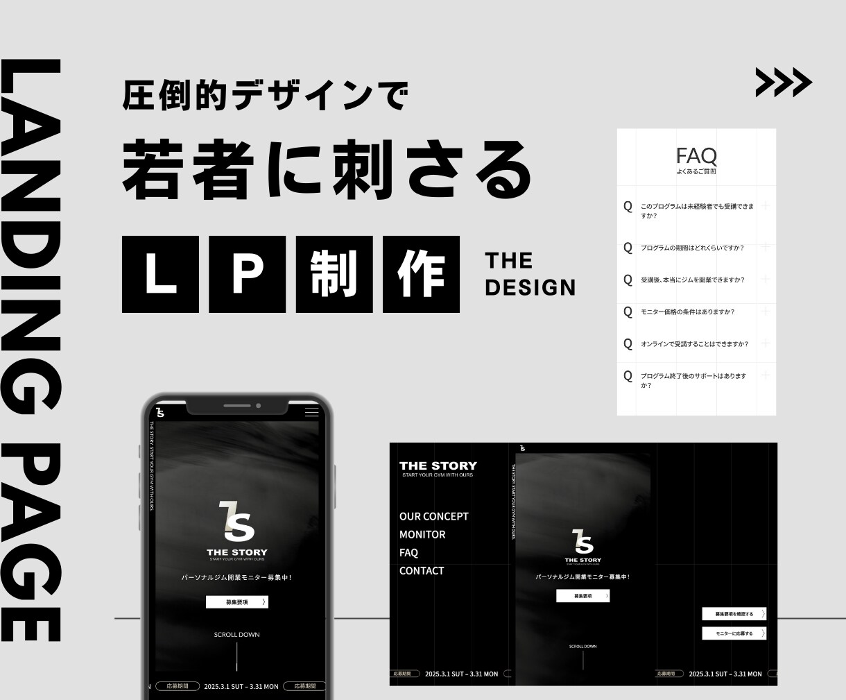 若者向け！20〜30代刺さるLP制作します デザインの力で商品価値をさらに高めます イメージ1