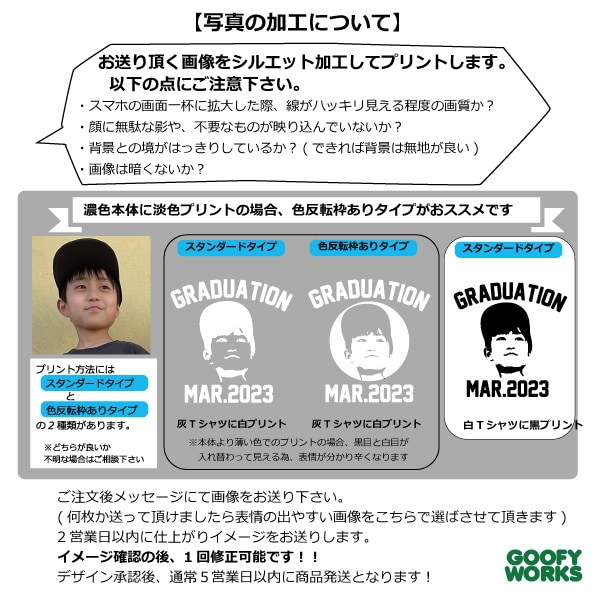 BOSS風、名入れ可能な似顔絵TシャツA作ります 送って頂いた写真のシルエット加工と名入れプリント！発送まで！ イメージ2