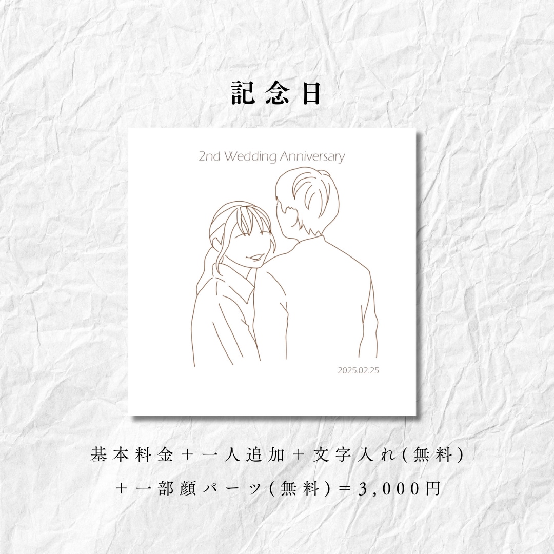 シンプルでおしゃれな線画イラストを描きます ウェルカムボード/記念日/両親贈呈品/誕生日/出産祝いなど イメージ3