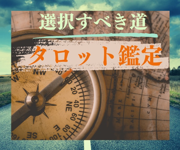 女性限定✨悩める未来の行方を透視致します ✅キャリア✅結婚✅出産☘️進むべき方向を心から選択出来る✨ イメージ3
