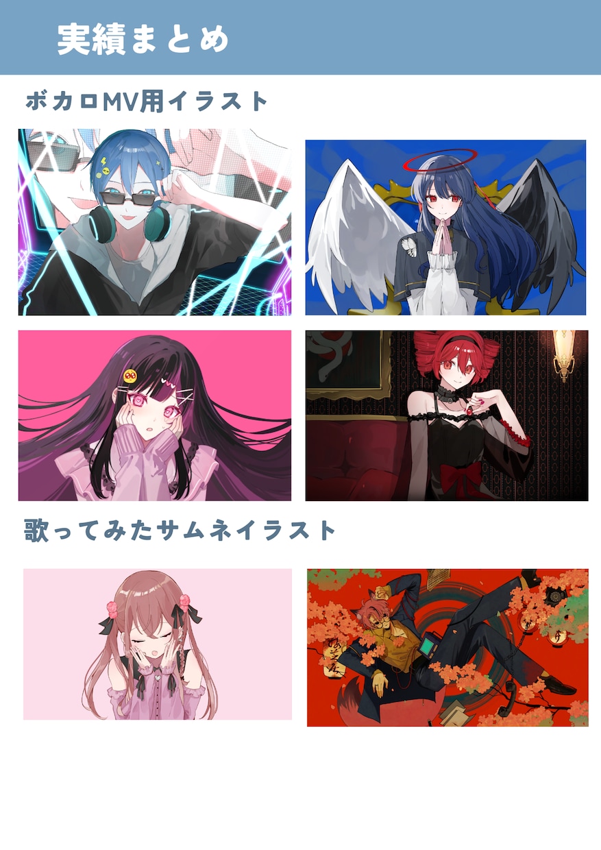 サムネ・MV・一枚絵など！イラスト全般描きます 【VTuber・配信者さん歓迎！】【フラスタなどもOK】 イメージ5