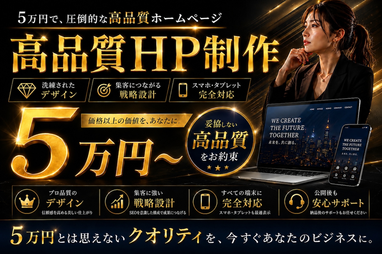 WordPressでお洒落なホームページ作成します 集客につながるお洒落なホームページ制作 イメージ1