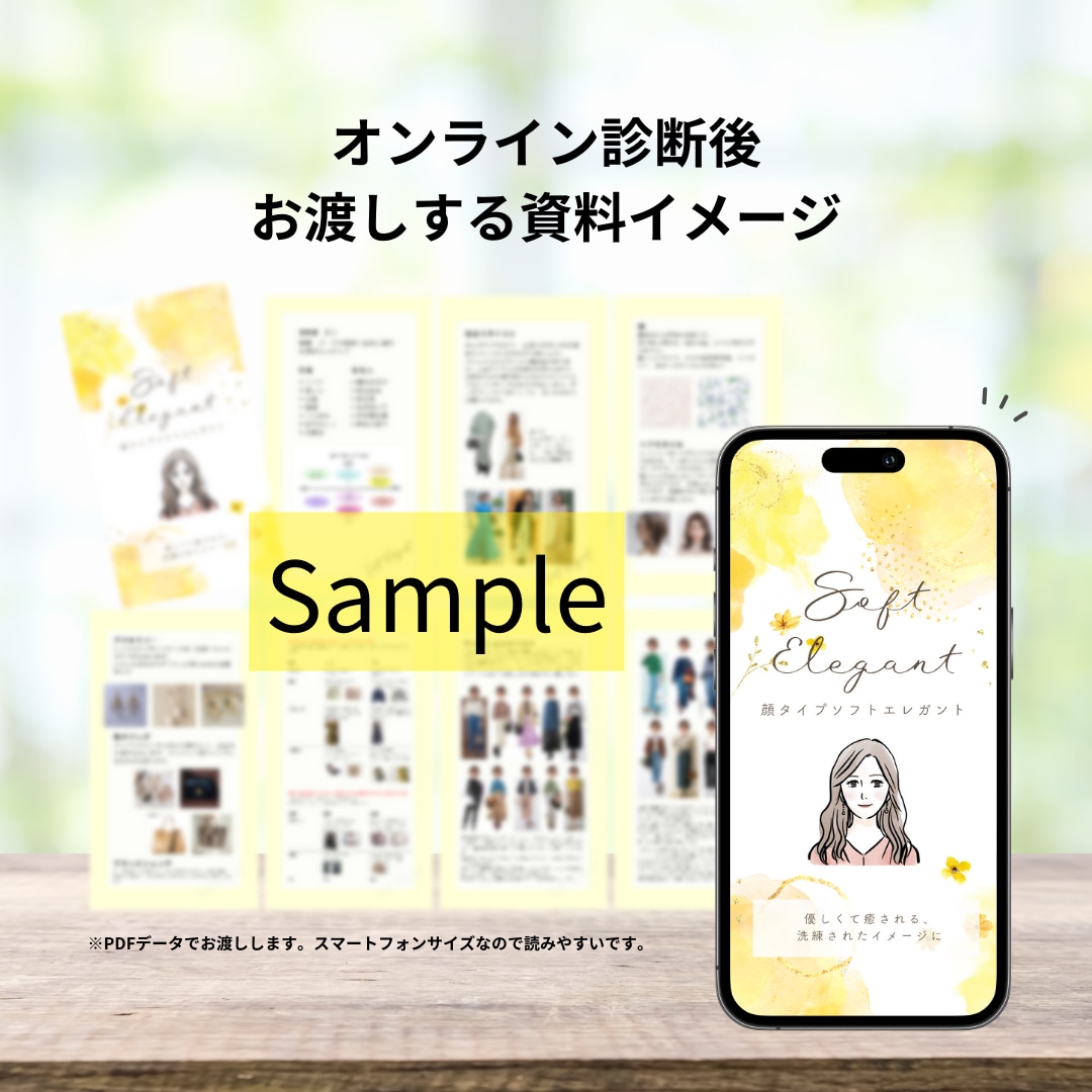 診断：本当の似合うが見つかる顔タイプ診断をします 今よりもっと、あなたに似合う世界へ イメージ2