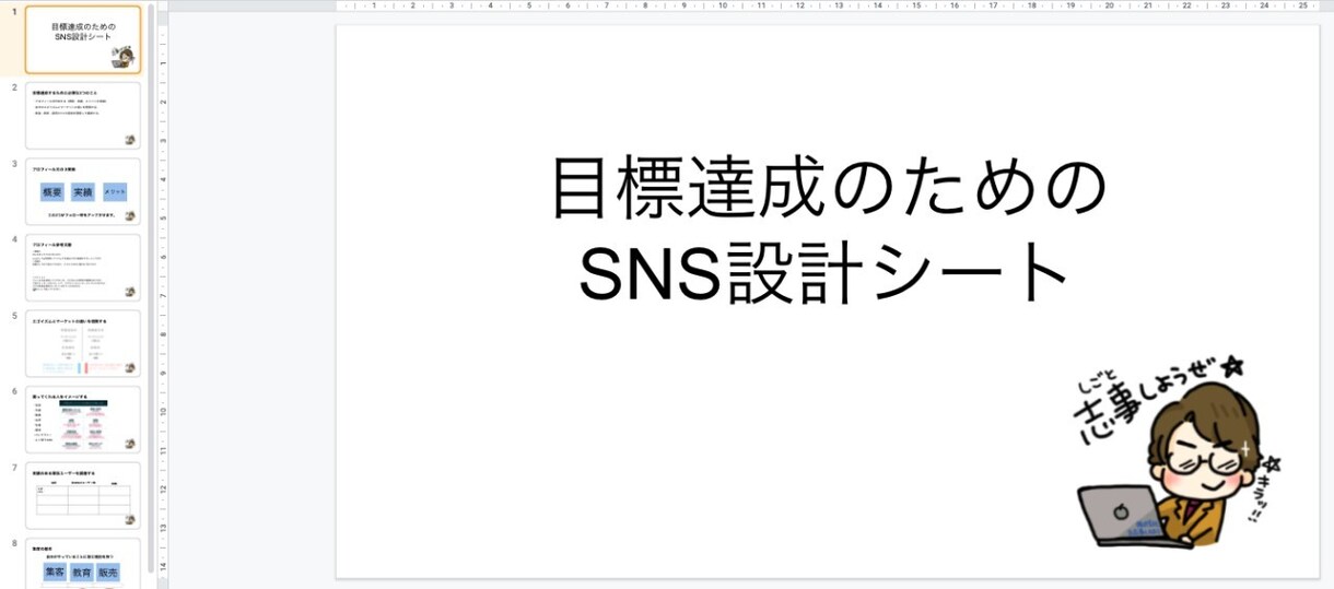 LINE公式を活用したSNSマーケティング教えます ライン【5000人】達成の実績！今日からSNSで顧客獲得！ イメージ1