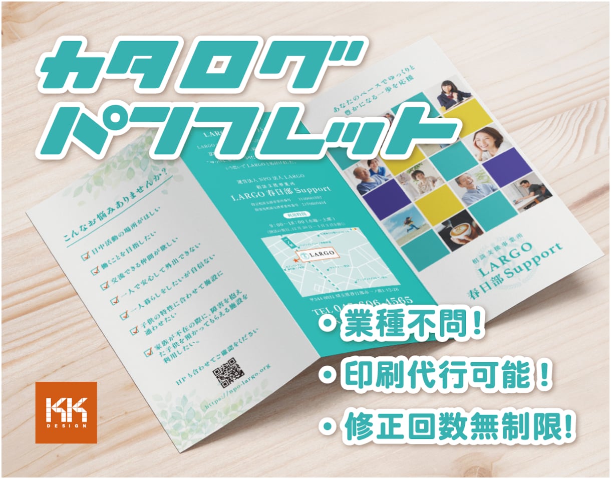 シンプルで印象的なパンフレットをデザインします 美容・医療関係者様からご好評いただいております。 イメージ1