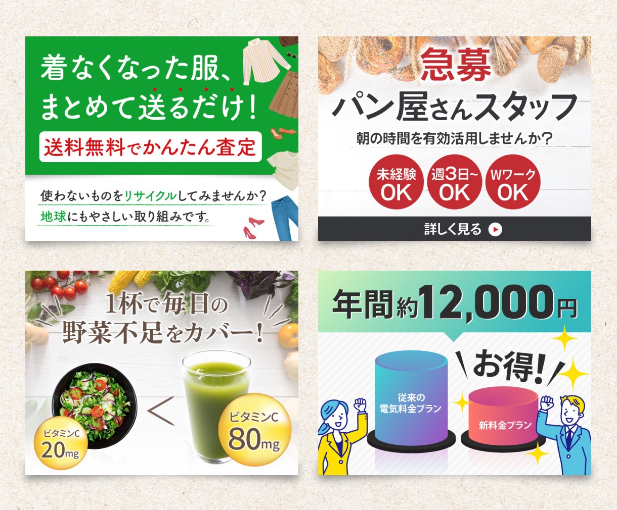 クリックされるバナー制作｜広告・SNS対応します 初めてのご依頼でも安心！丁寧にサポートいたします イメージ5