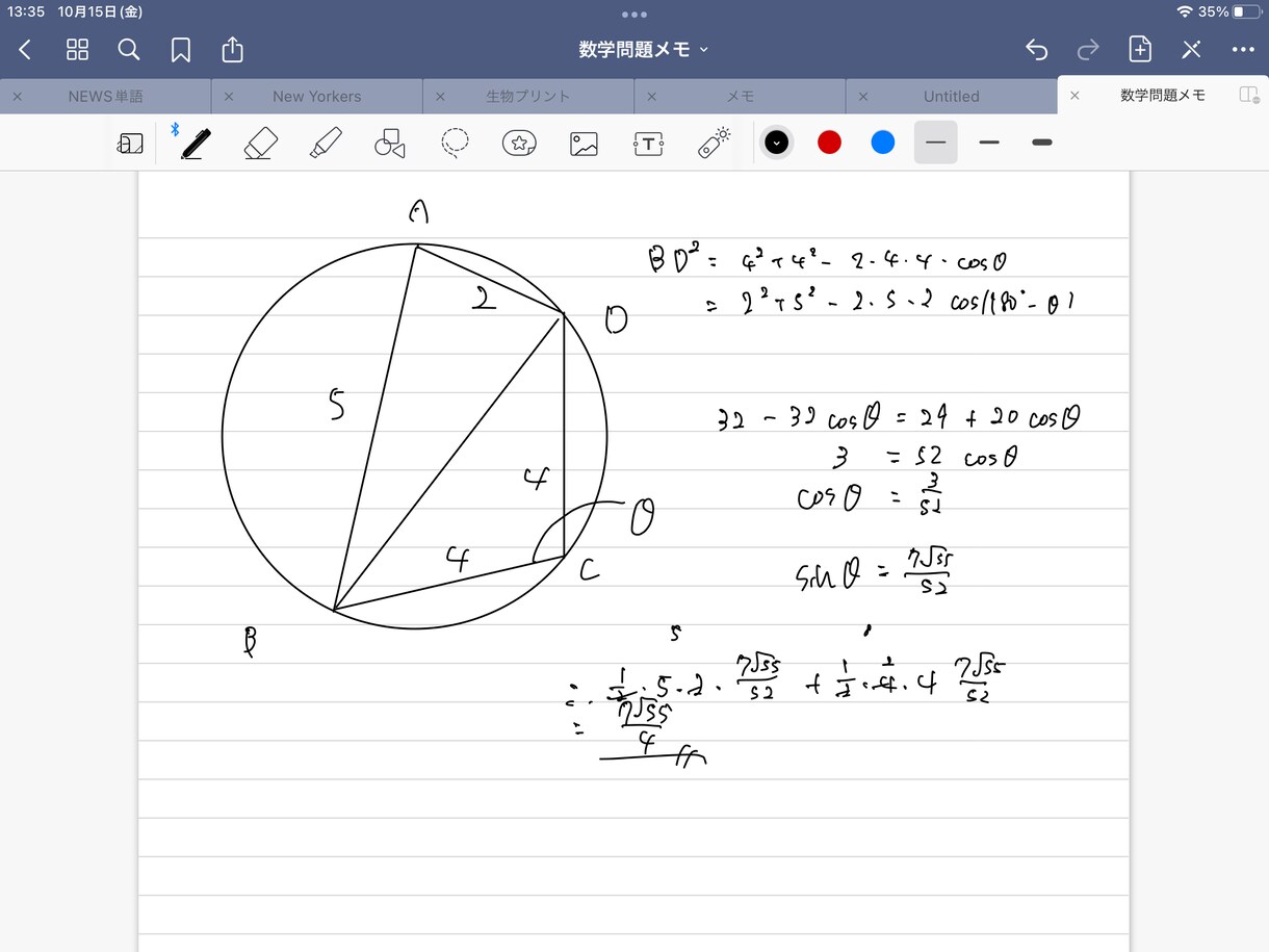 現役高校生が数学を教えます 現役高校生がわかりやすく丁寧に解説！ イメージ3