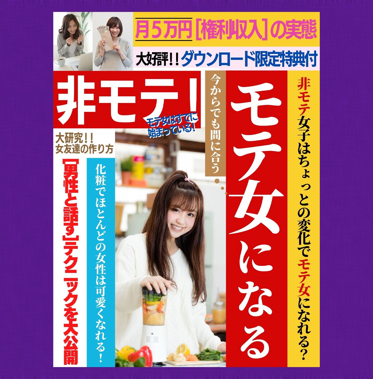 電子書籍（Kindle）の表紙作成いたします 販売したいターゲット層の心に響く表紙の作成に心がけております イメージ5