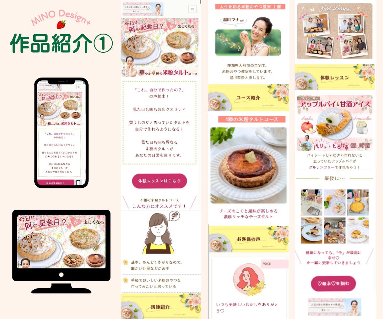 初めてのLPに！ポップなデザインのLPを作成します 女性起業家さんの想いをカタチにしたポップなLPを作成します♪ イメージ4