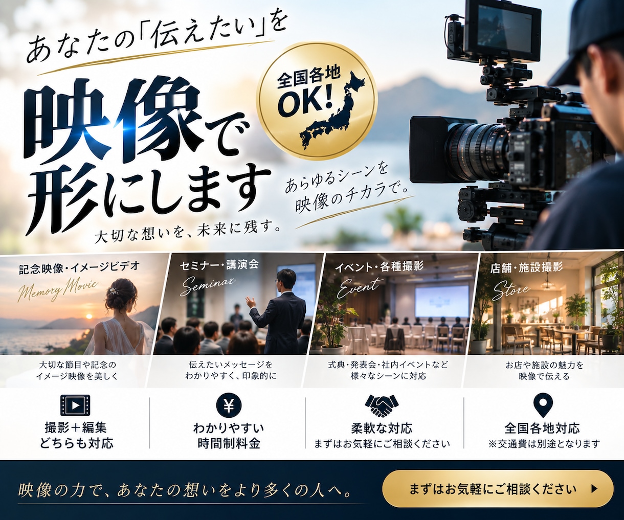セミナー・イベントなどの動画撮影をします お客様のイメージに合う様、ヒアリングを重ねて制作致します イメージ1