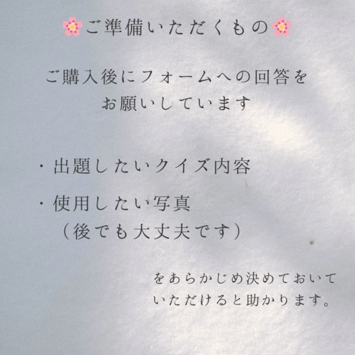 披露宴や企業イベントに！格付けクイズ作成します テンプレートもあります！メッセージください！ イメージ2