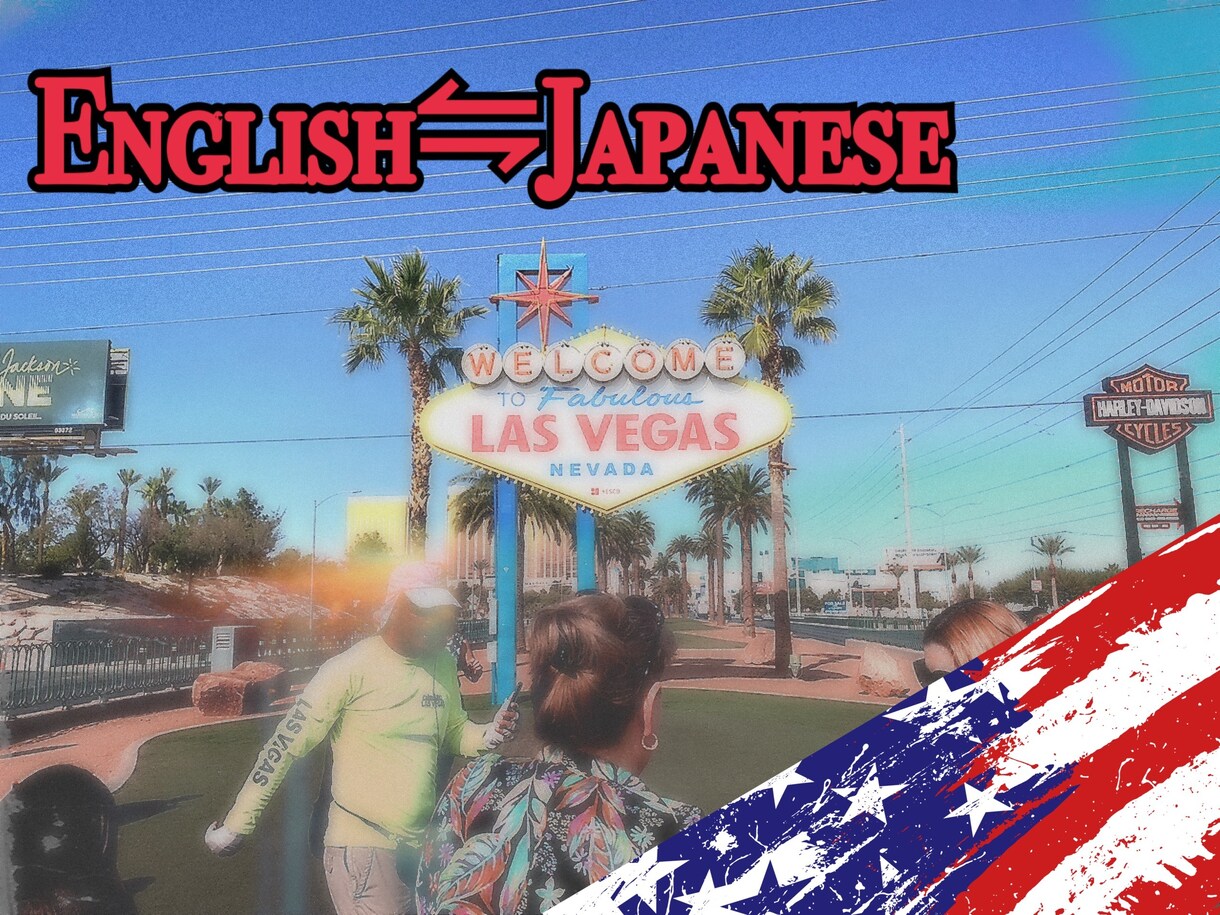 アメリカ留学中現役早稲田生が英訳/和訳します 文書, 書類, フライヤー, 歌詞などなんでも翻訳します！ イメージ1