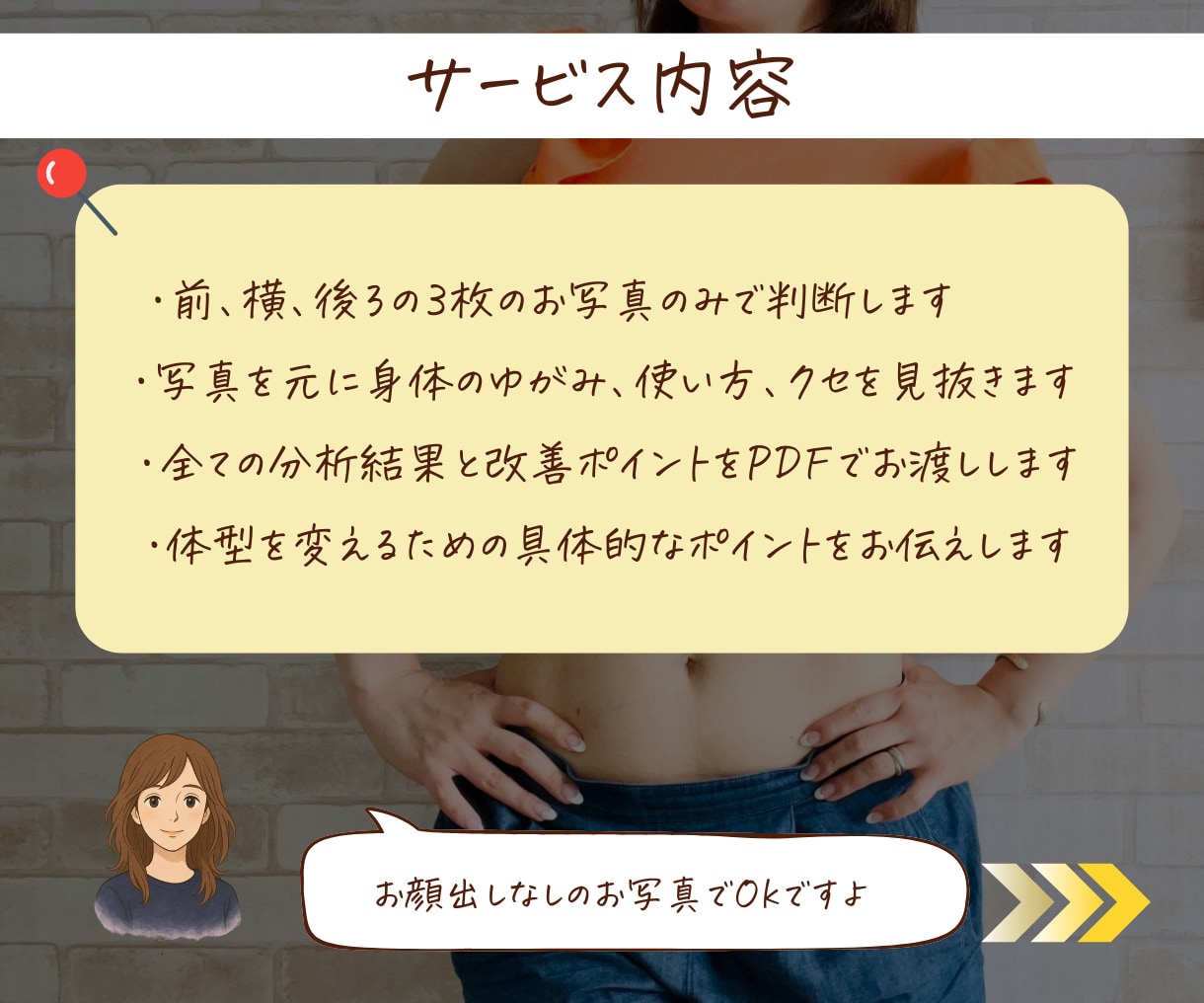 写真で骨格診断！痩せない理由見つけます 40代女性向け｜骨格から見た目が変わります イメージ8