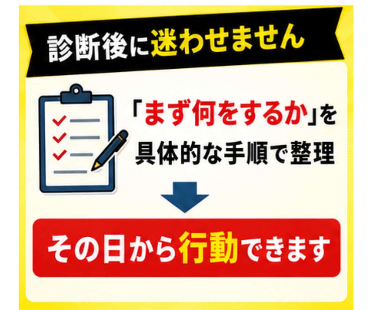あなたの強みに合う、安全な副業を個別で診断します 詐欺回避＋初動アクションで初心者でも迷わない方法を個別に整理 イメージ8