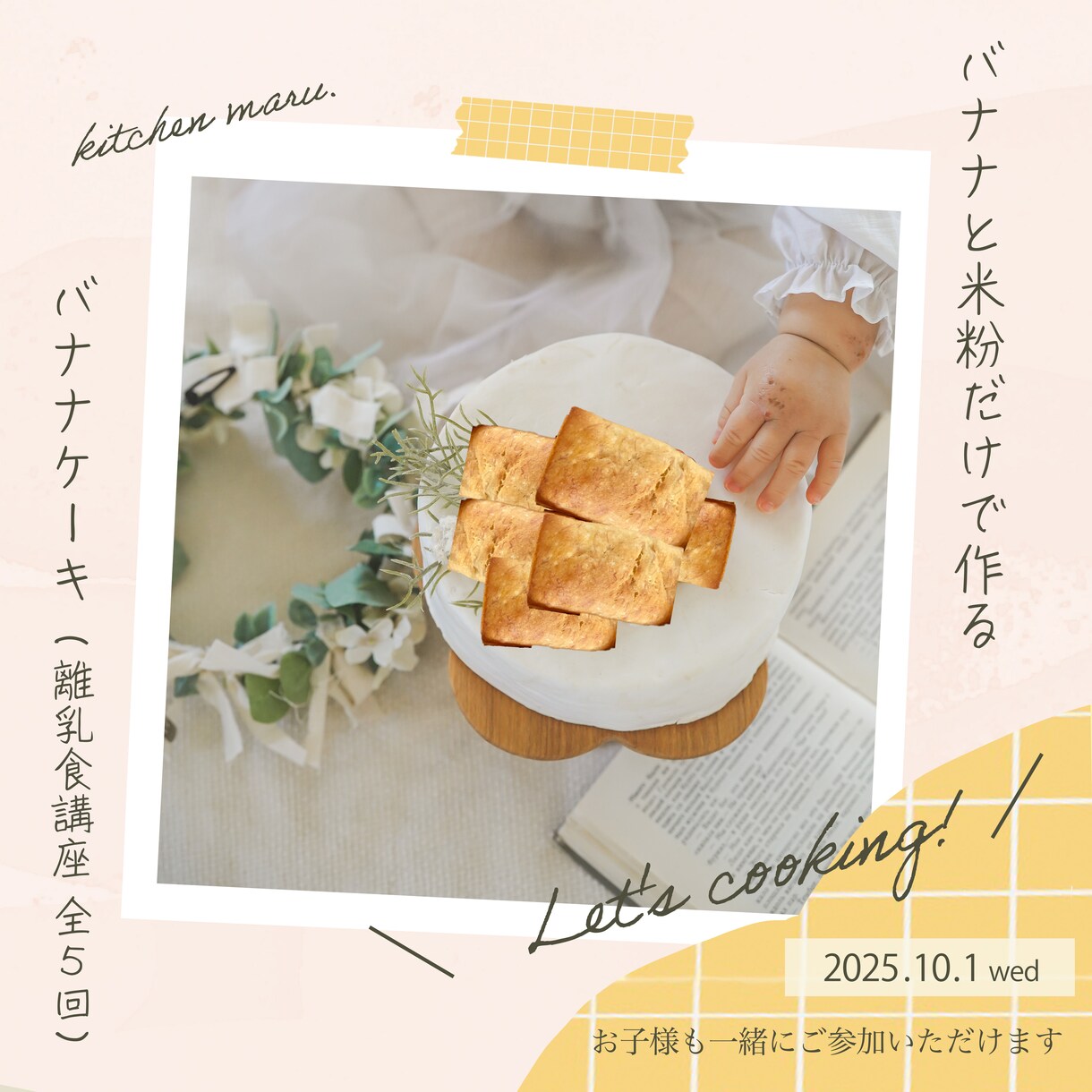 目にとまるバナー低予算でお作りします シンプル・優しいイメージでお作りいたします イメージ2