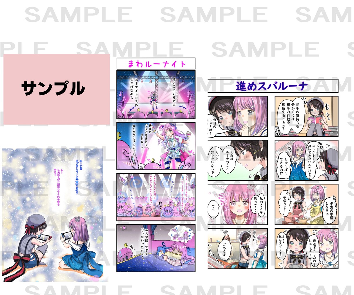 あなたの推しを4コマ漫画描きます どんなジャンルでも描かせていただきます！ イメージ4