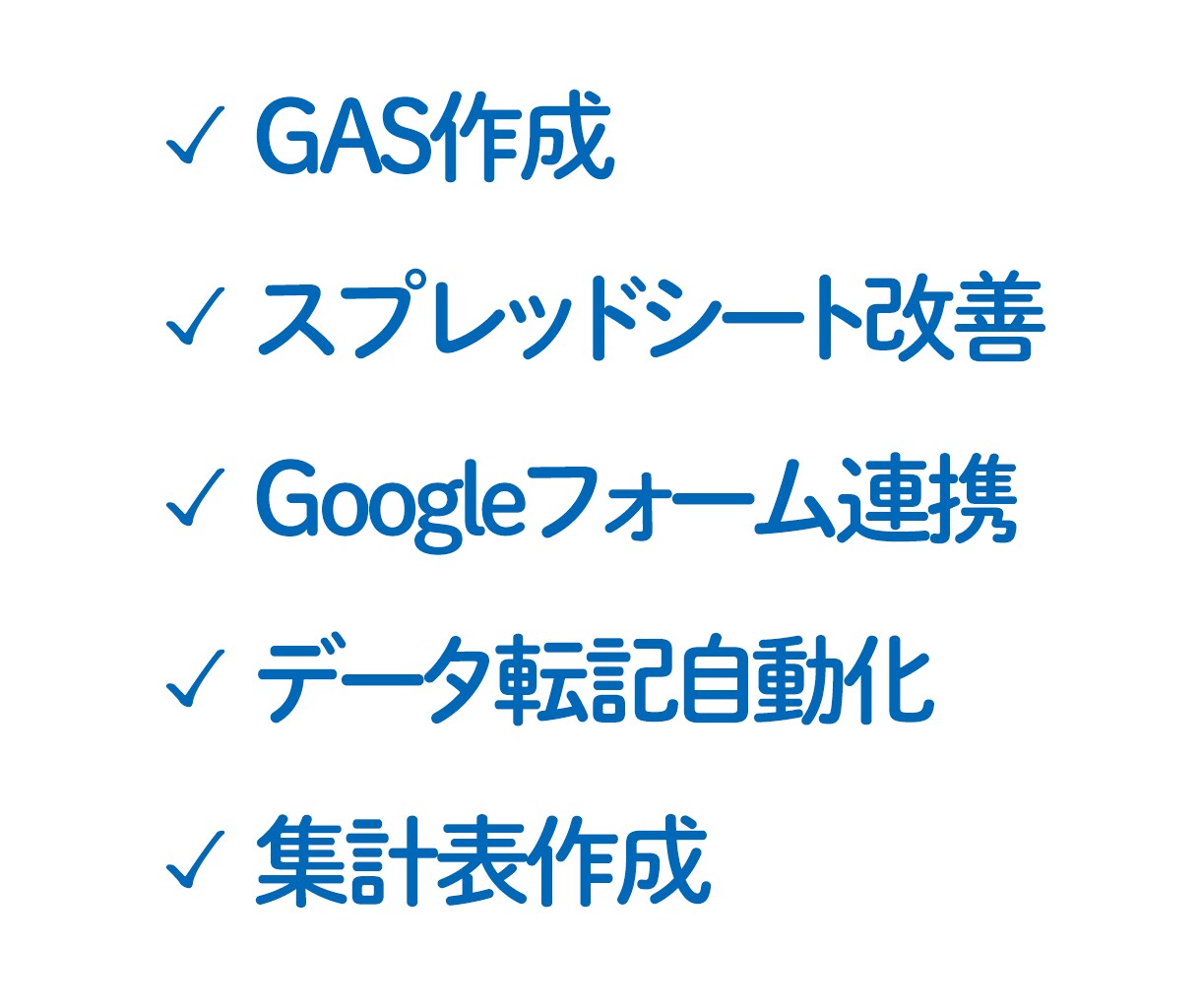 毎日の面倒なコピペや事務作業を自動化します ✈️ 現役CAが丁寧にヒアリングします イメージ3