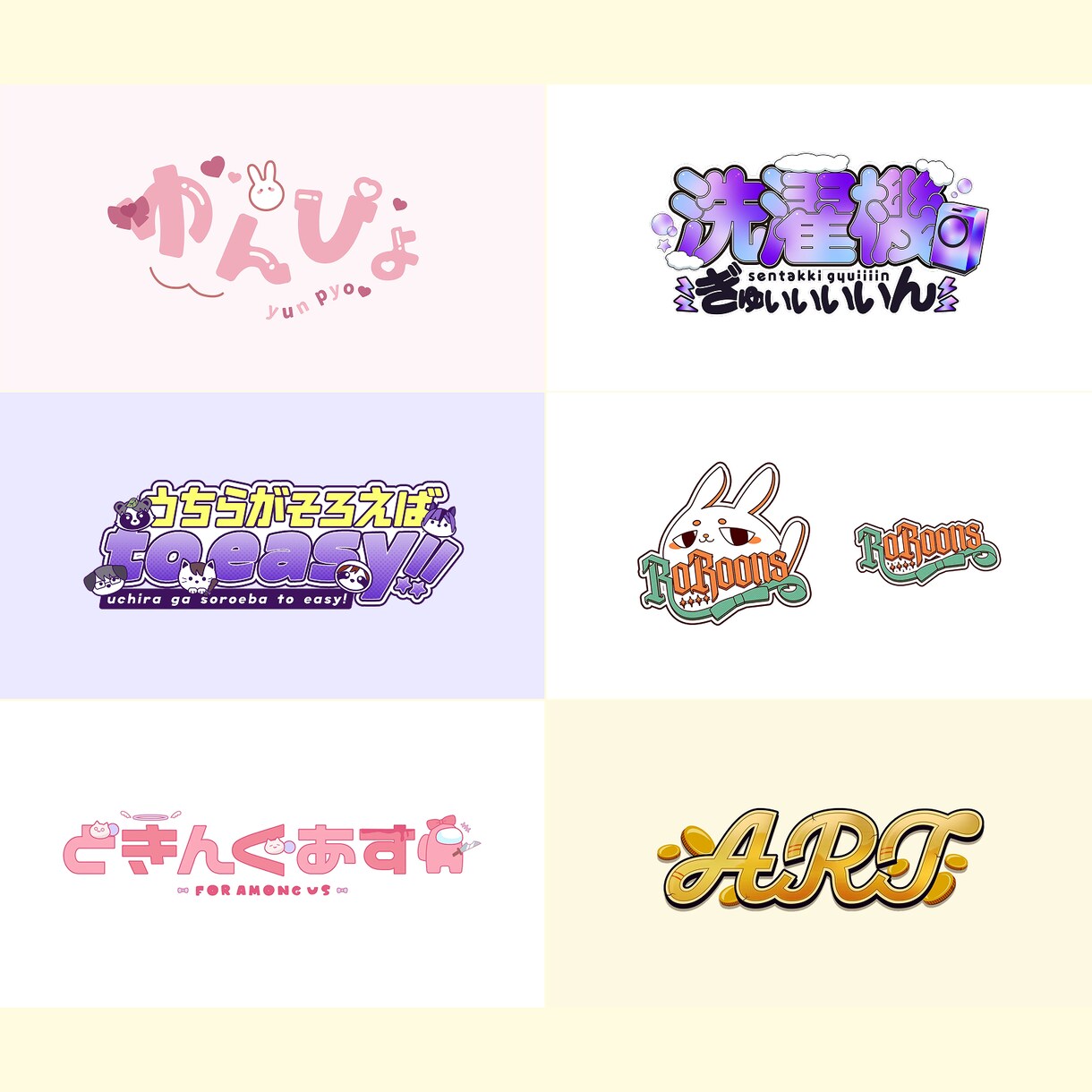 Vtuber配信者向けネームロゴ・企画ロゴ作ります 可愛いからかっこいいまで、幅広いロゴを作ります イメージ2