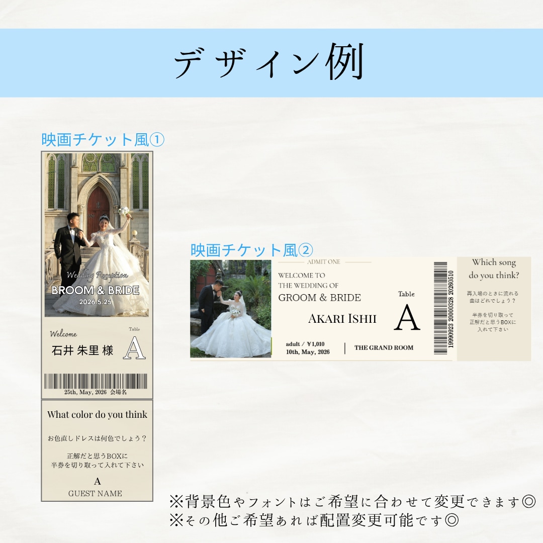 投票券付き！チケット風エスコートカード作成します ご予算に合わせてテンプレートも用意できます◎ 特急対応可！ イメージ2