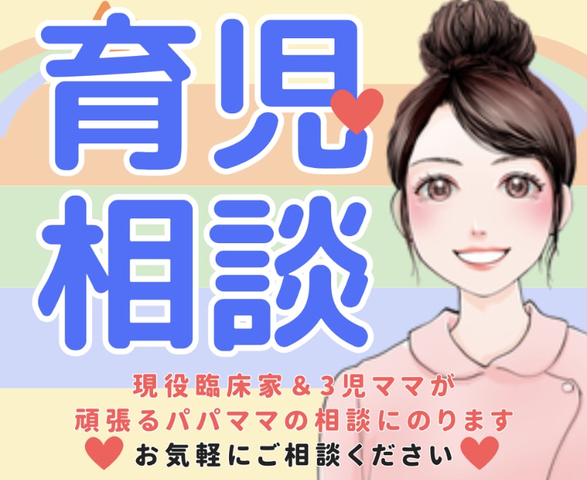 オンライン育児相談!愚痴聞き&アドバイスします 子育ての悩み何でもOK☆学業/虐待/発達/携帯/習い事/受験 イメージ2