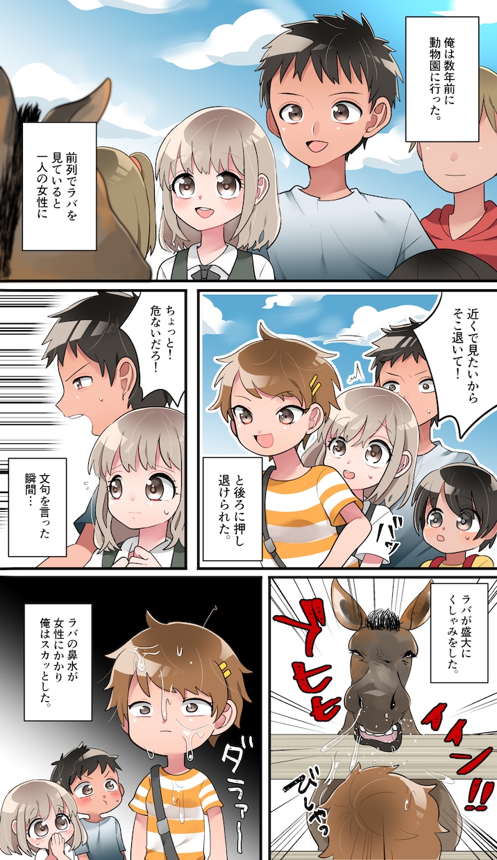 カラー４コマ漫画作成致します カラー漫画で視線をバッチリキャッチ！ イメージ2