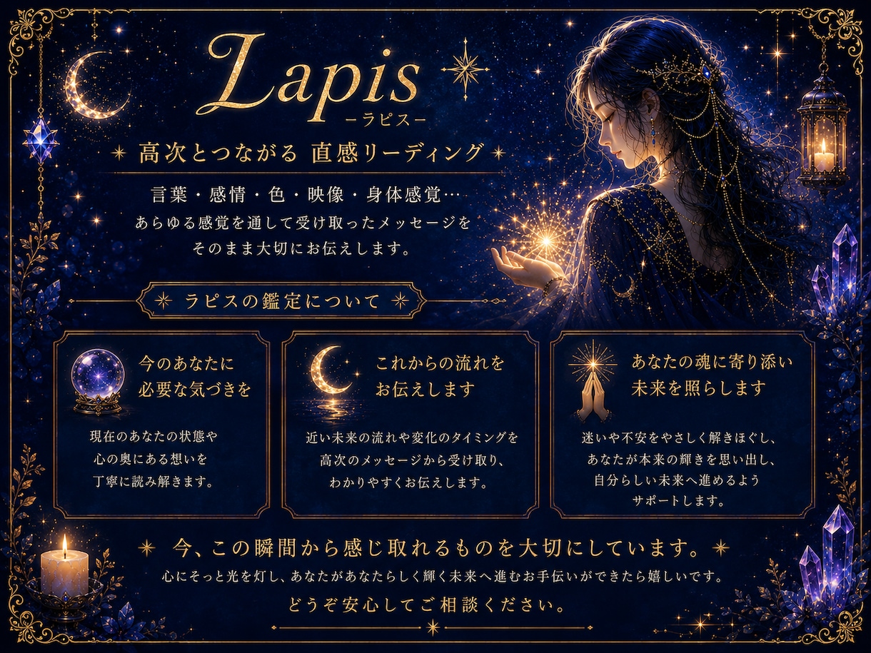 高次とつながり直感で今と未来を読み解きます 今のあなた・未来の流れ・お悩み1件を丁寧に視ます イメージ3