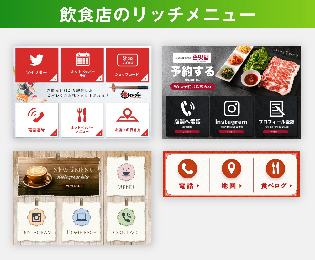 LINE公式アカウント【リッチメニュー】制作します 目的やターゲットに合わせた効果的なデザインに仕上げます！ イメージ4