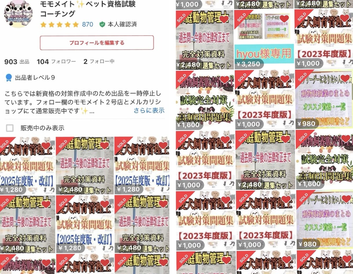 ブリーダーに興味がある方に必見の内容をお伝えします 【第一種動物取扱業マニュアル&販売契約書セット】 イメージ2