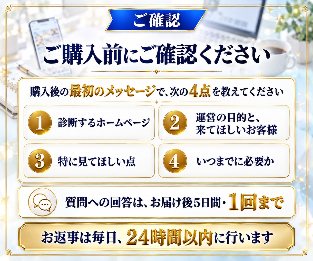 改善案10項目つき！ホームページを診断します 画面ごとの改善点と直す順番が分かる、診断レポート イメージ9