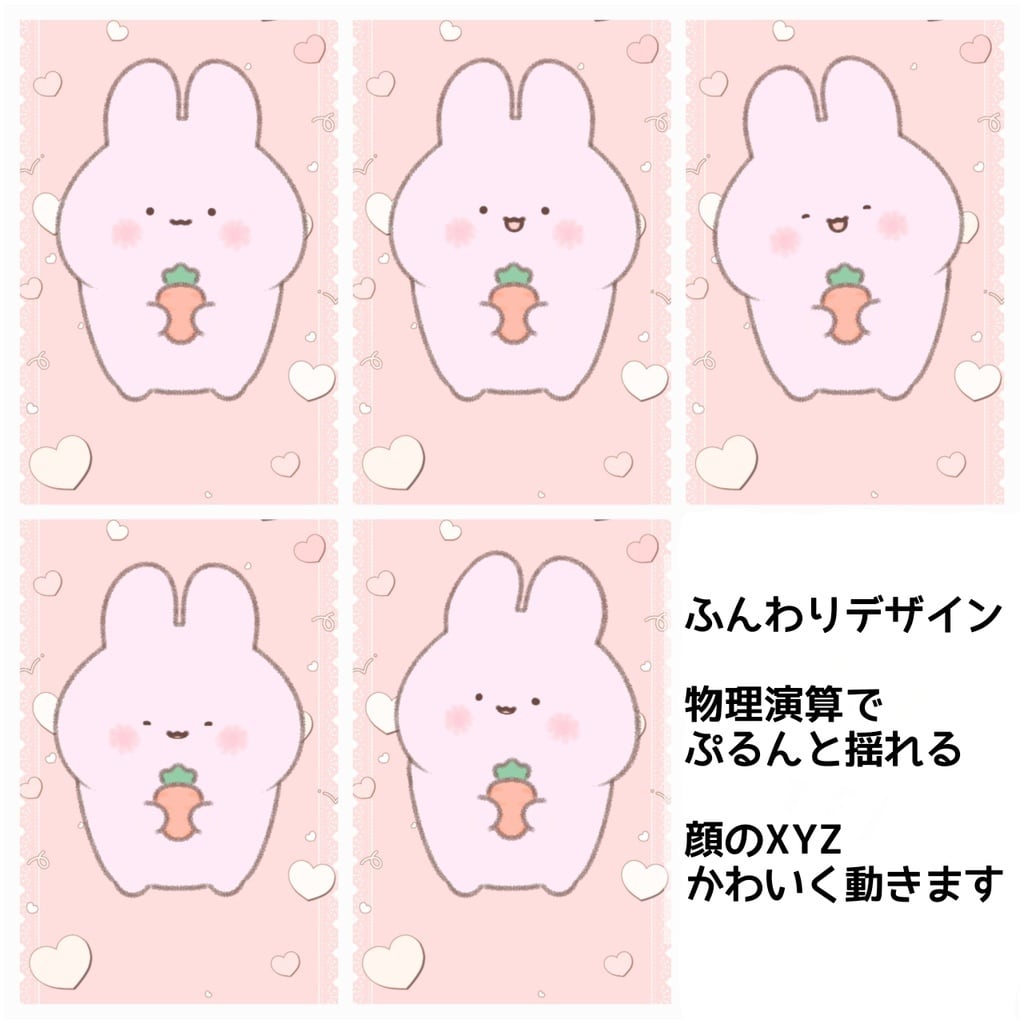 やわもちうさぎ　かわいいLive2D販売します ぷるんと動く、やわらかくてもちもちなうさぎです。 イメージ2