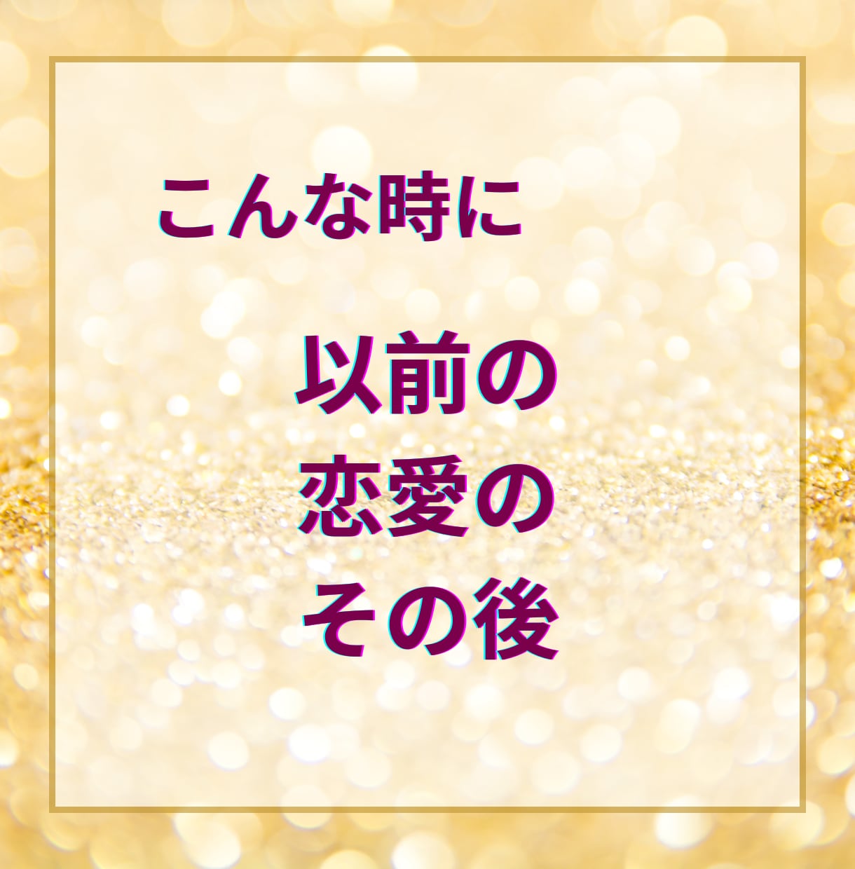 リピーター様専用♡ともりん@占いカウンセラーます 120円で、これまでの流れを大切に安心してお話しいただけます イメージ4