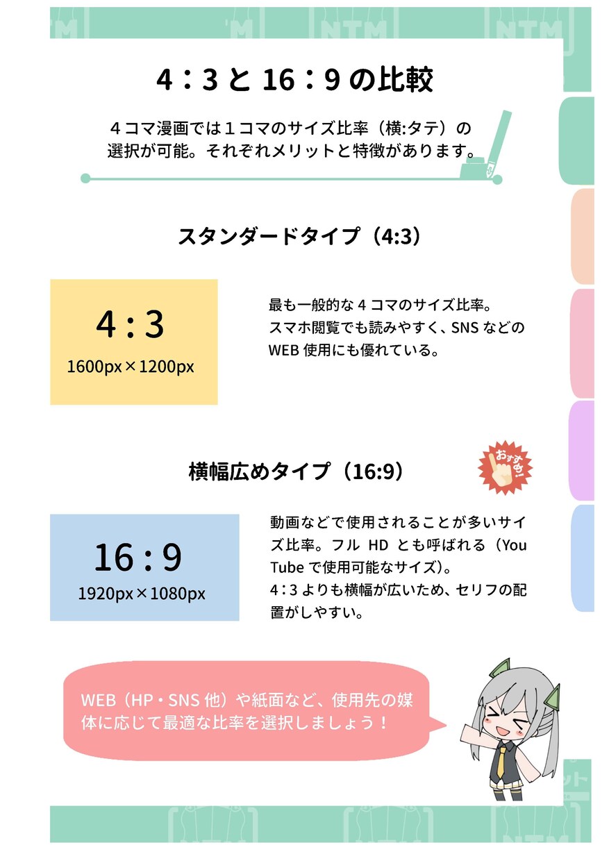 LPや公式LINEで使える縦読み漫画を制作します 成約率が上がる！スマホに適した縦スクロール漫画で強力な販促を イメージ9