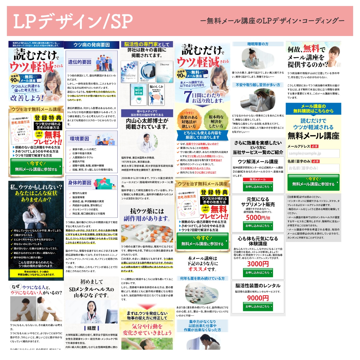 お客様の心を惹きつける/LP制作します セールス専門LP(ランディングページ)制作 イメージ7