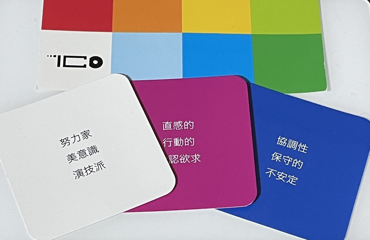 色彩心理士が色を使ってあなたの性格分析を行います カラーカードを使った楽しい分析です イメージ1