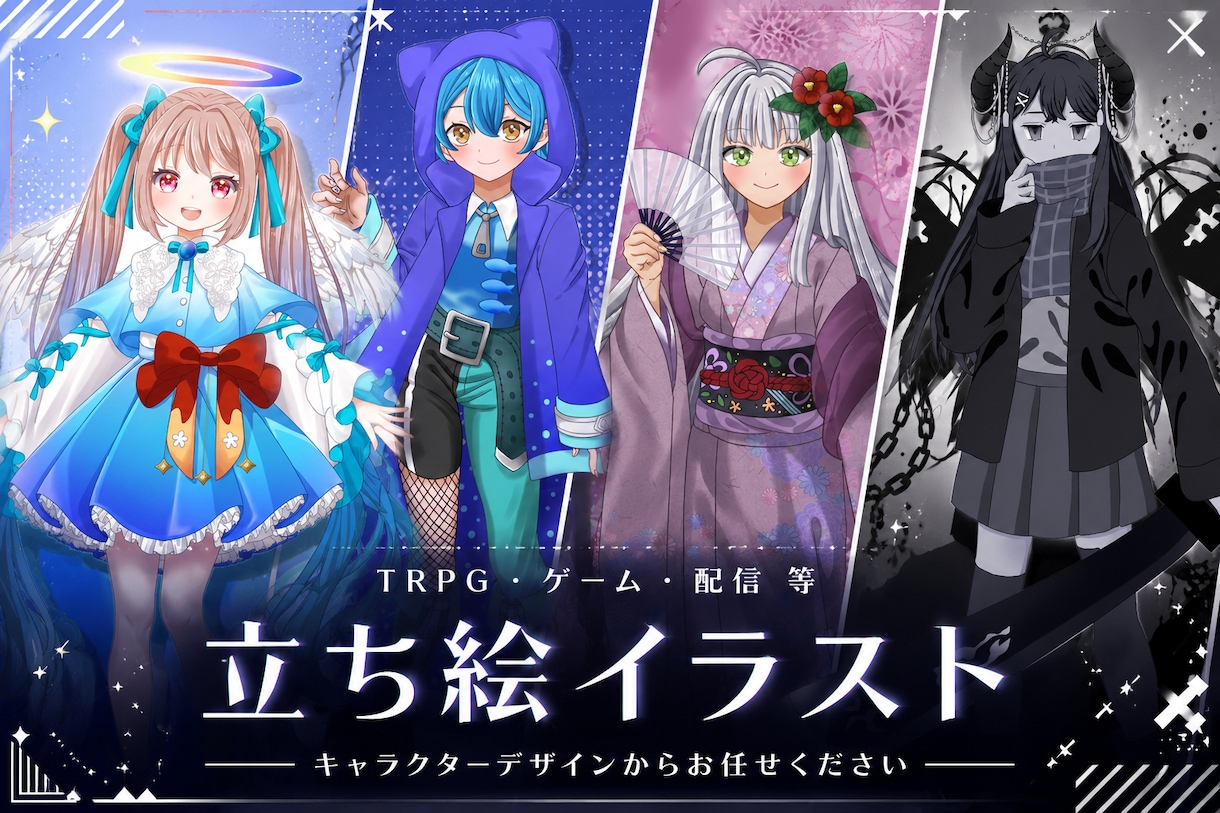 かわいい・かっこいい立ち絵を制作します オリジナル立ち絵を心を込めて制作いたします！ イメージ1