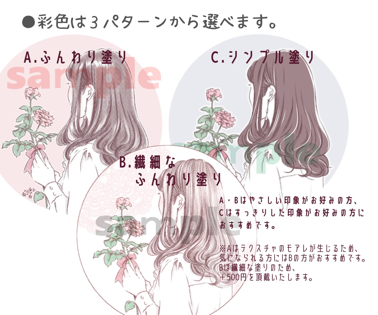 ふわっとやさしい好印象の後ろ姿イラストお描きします 女性に人気♪SNSやブログアイコン等におすすめです！ イメージ2
